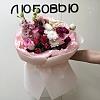 Купить цветы в магазине в городе Кемерово